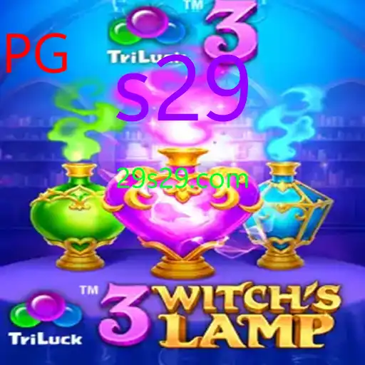 3WitchsLamp